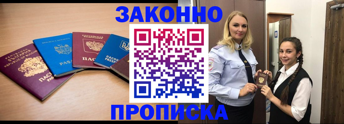временная регистрация госуслуги в Копейске