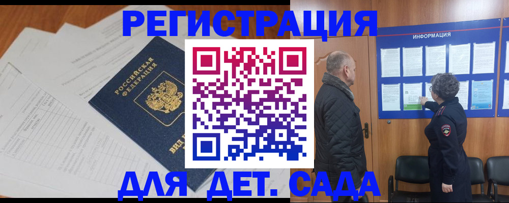 временная регистрация госуслуги в Копейске